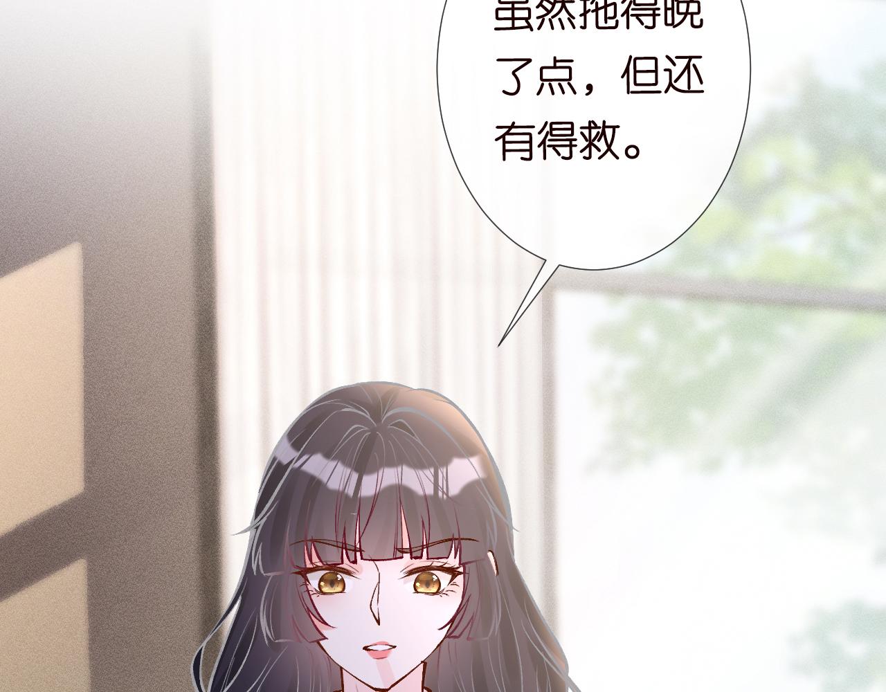 第107 诊金，她要五百万14