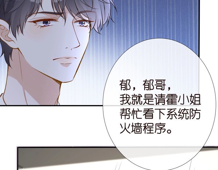 第176 倒贴的闵郁92