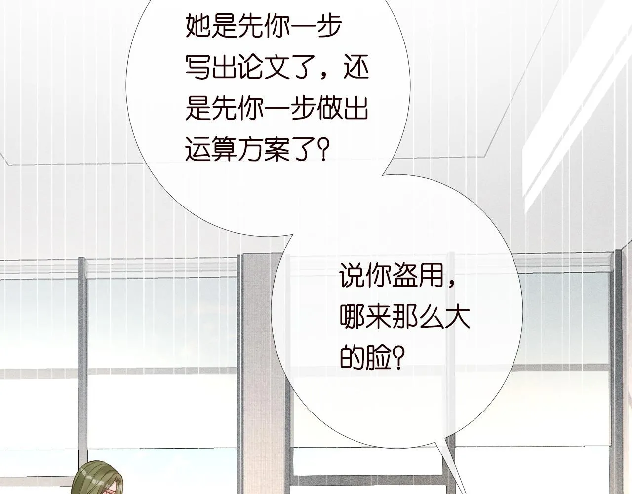 第205 咸鱼不好当14