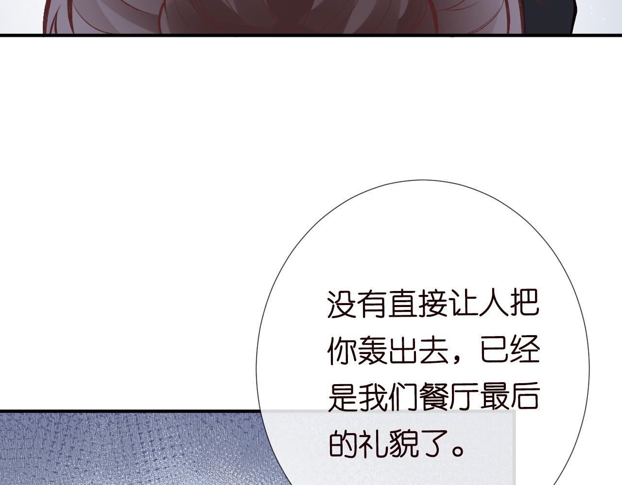 第97话 穷得只剩钱89