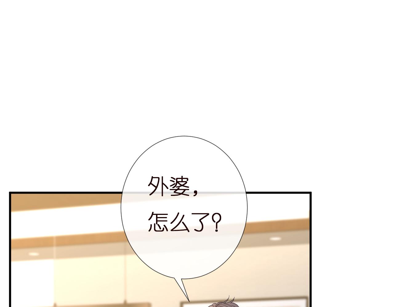 第142 托付信任97