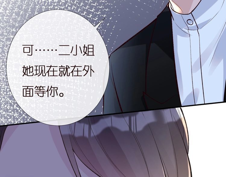 第158 宋琪的打算58