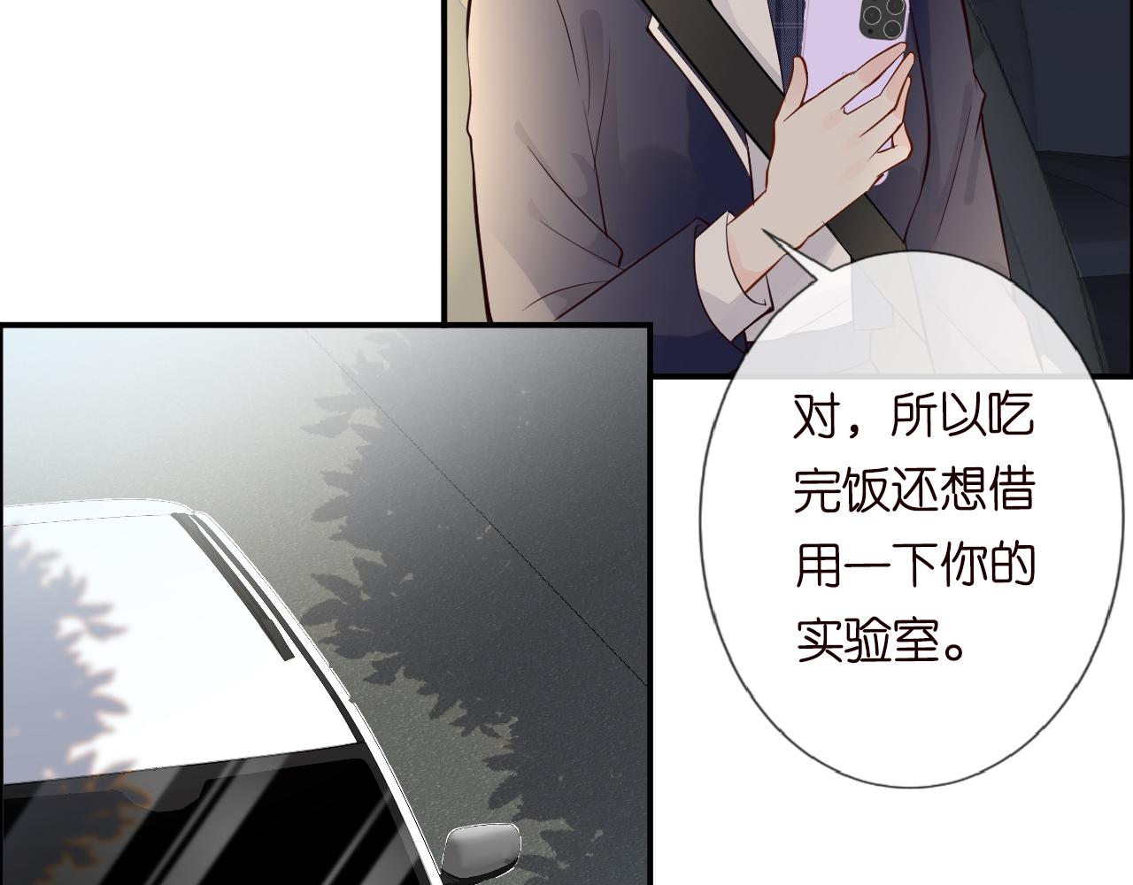 第51话 面基61
