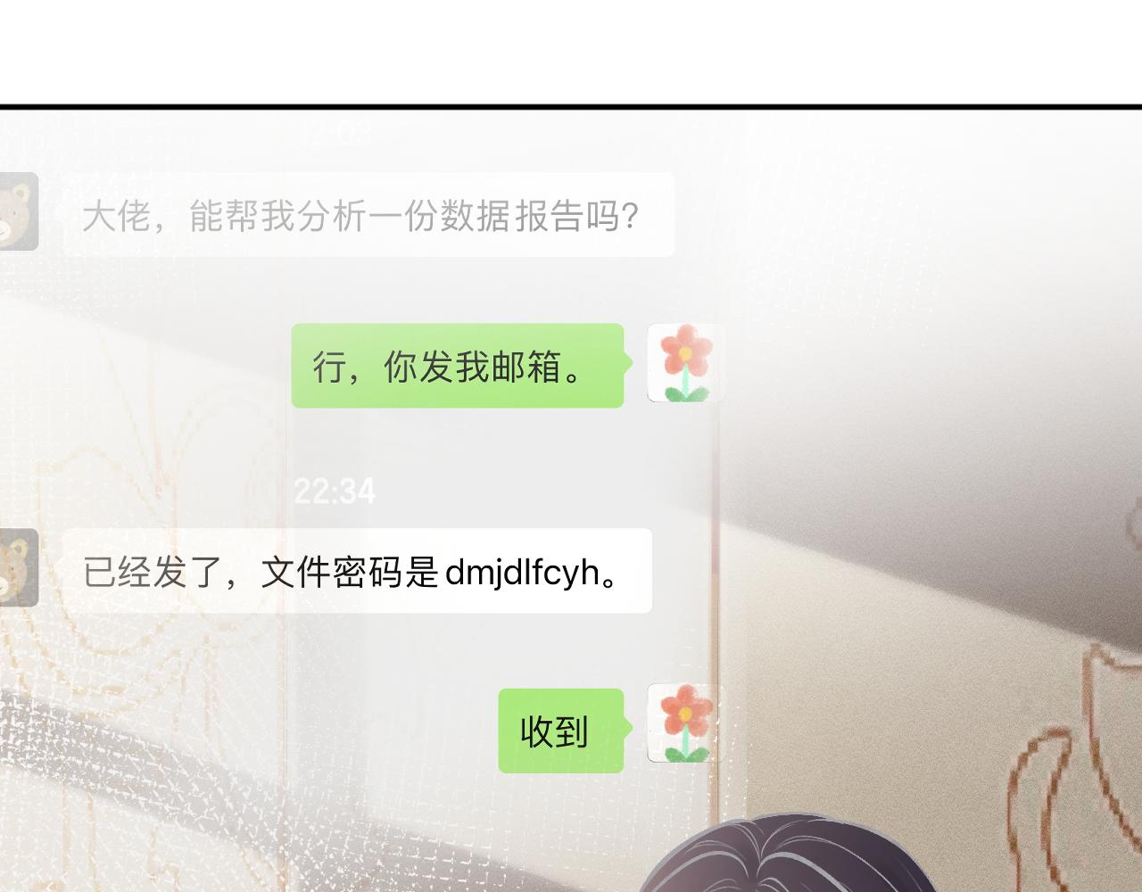 第100话 矛盾升级65