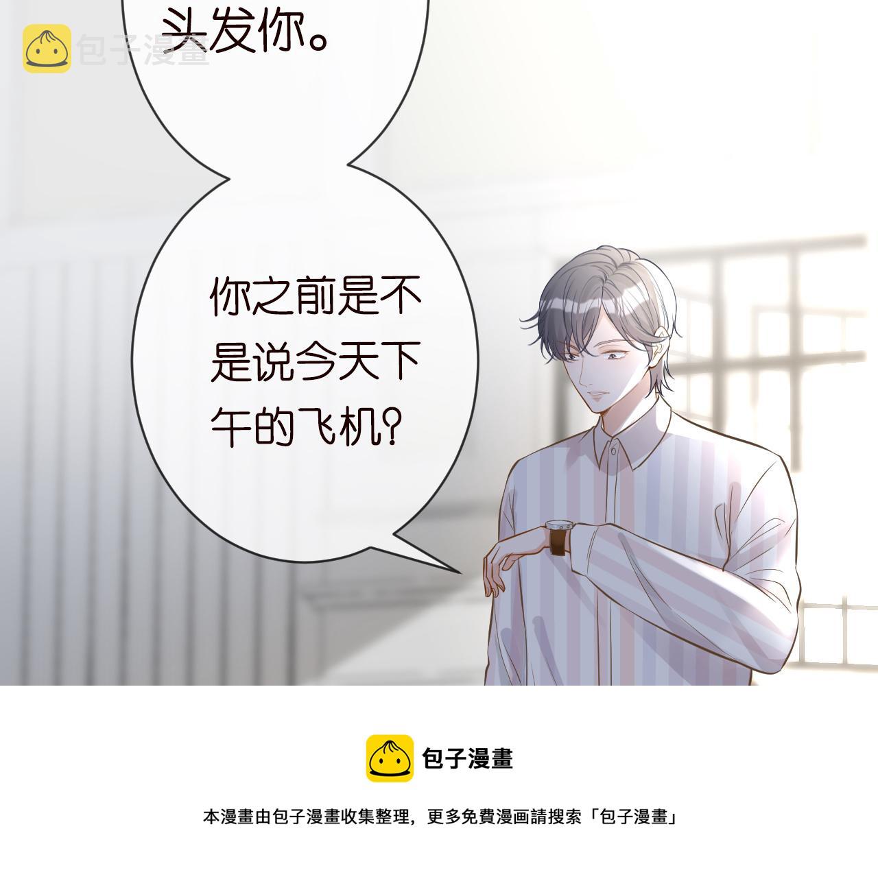 第67话 三哥的摸头杀100