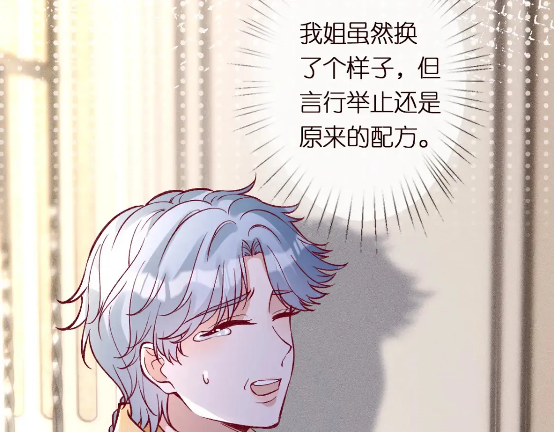 第289 姐！救命！76