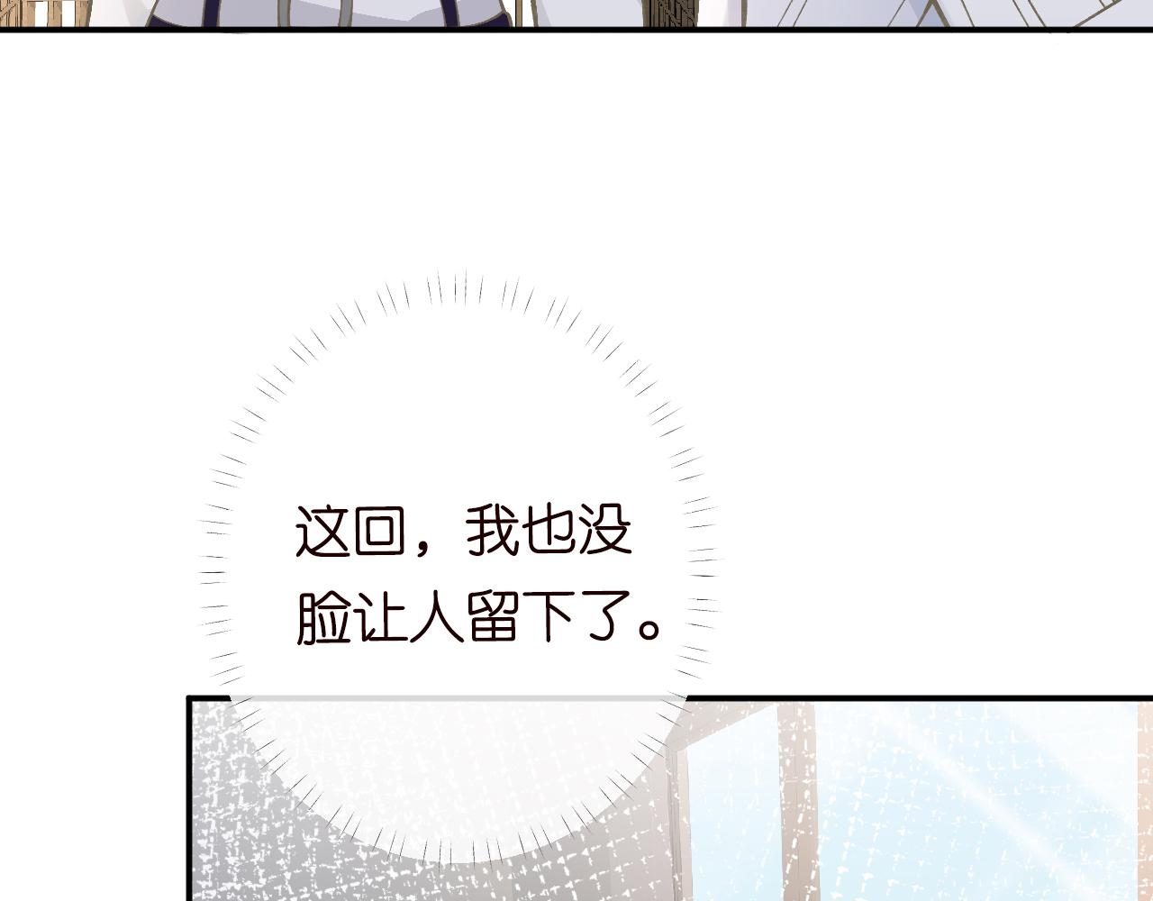 第116 迟来的懊悔33