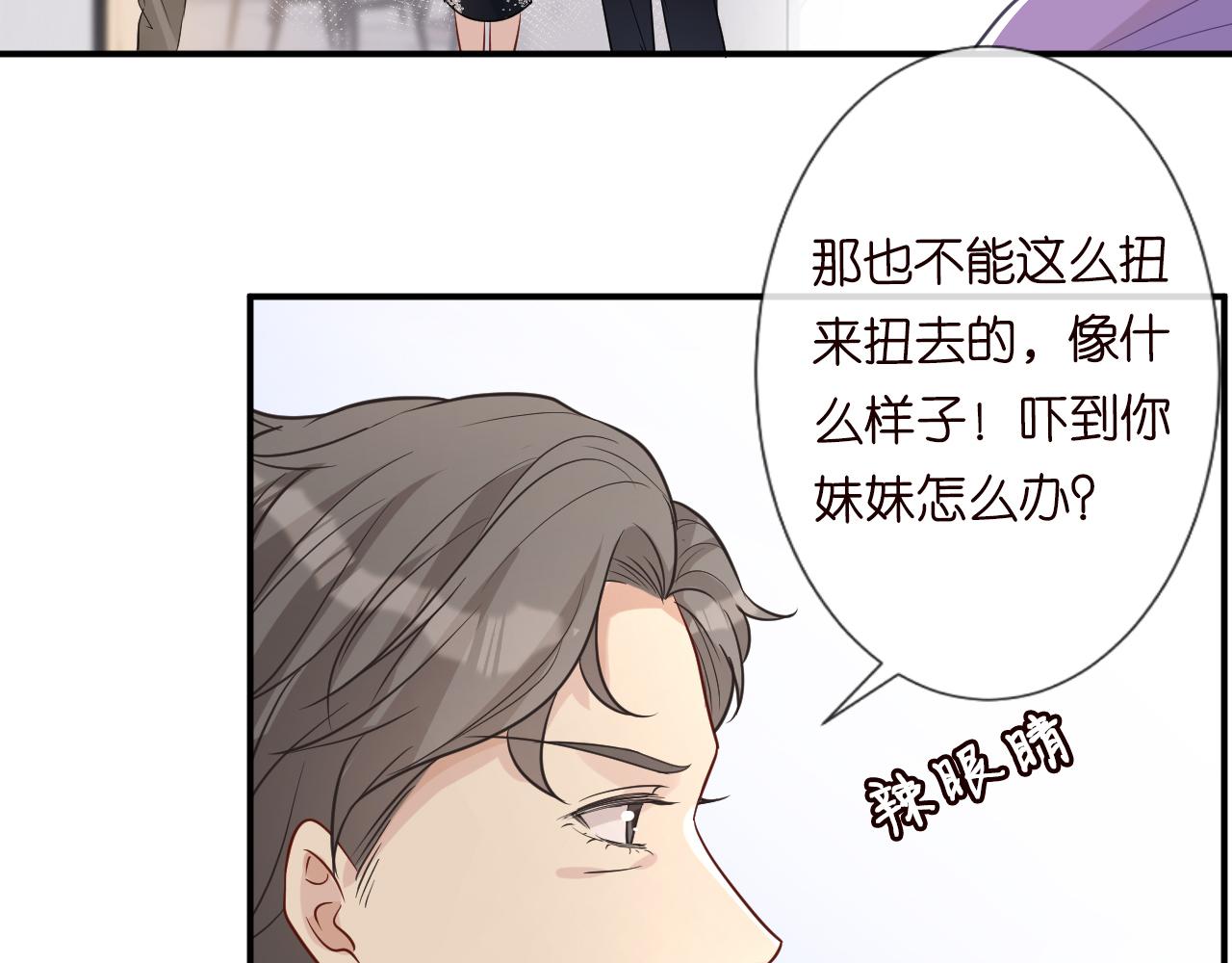 第17话 二哥人设崩了63