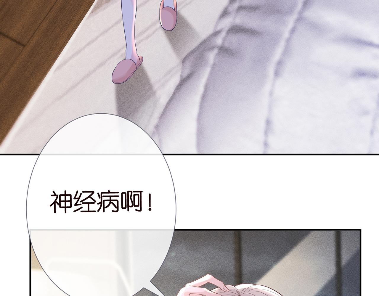 第29话 霍妈VS陆妈32