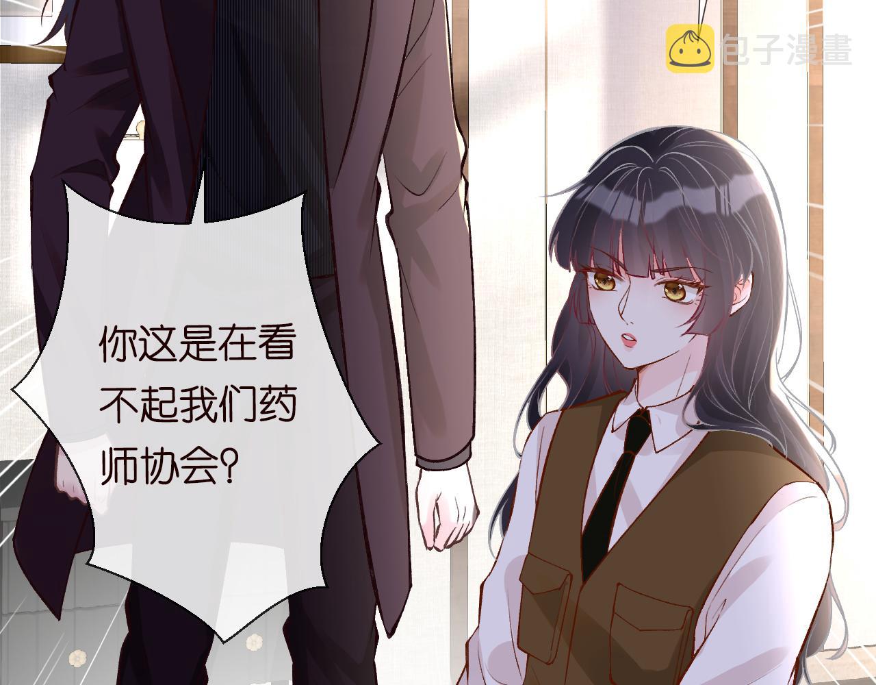 第107 诊金，她要五百万33