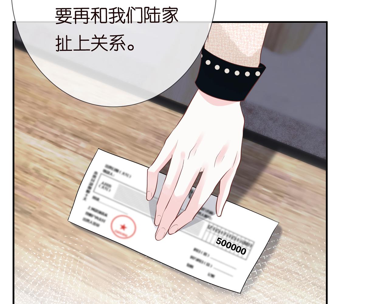 第29话 霍妈VS陆妈78