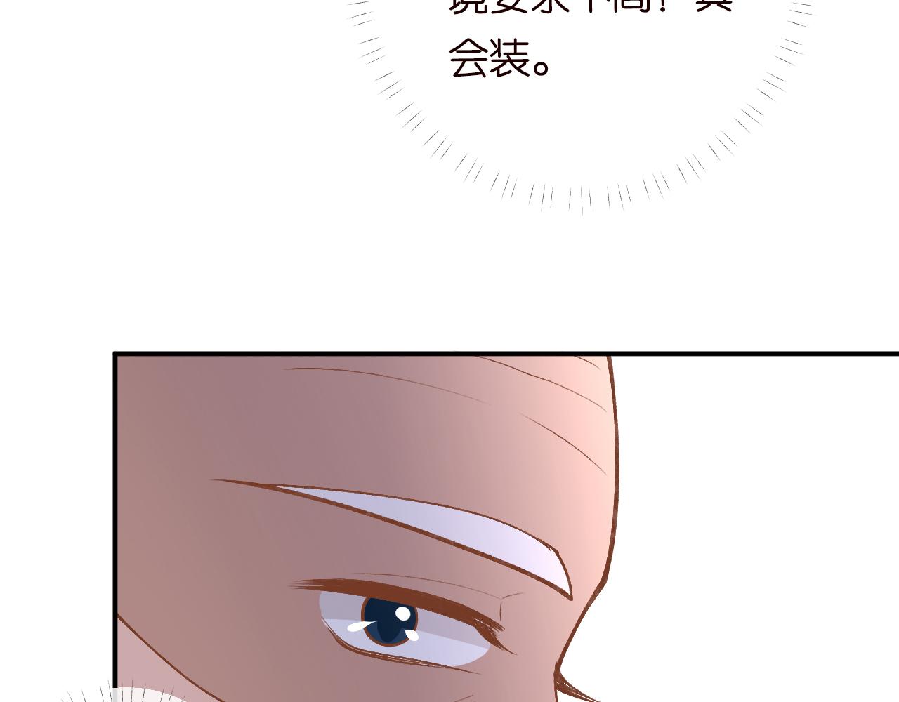 第103 易老的小算盘50