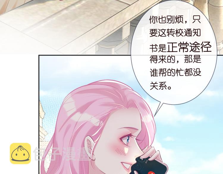 第3话 妹妹太叛逆怎么办72