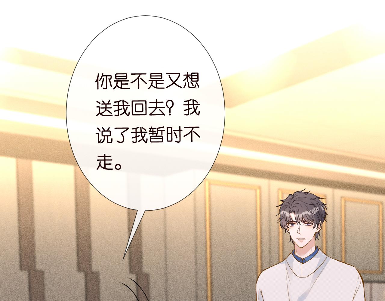 第109 别妨碍我追媳妇54