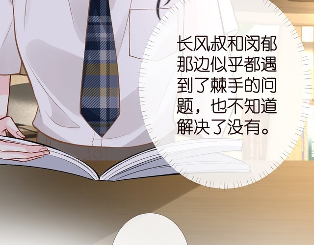 第174 威胁我，你也配？84