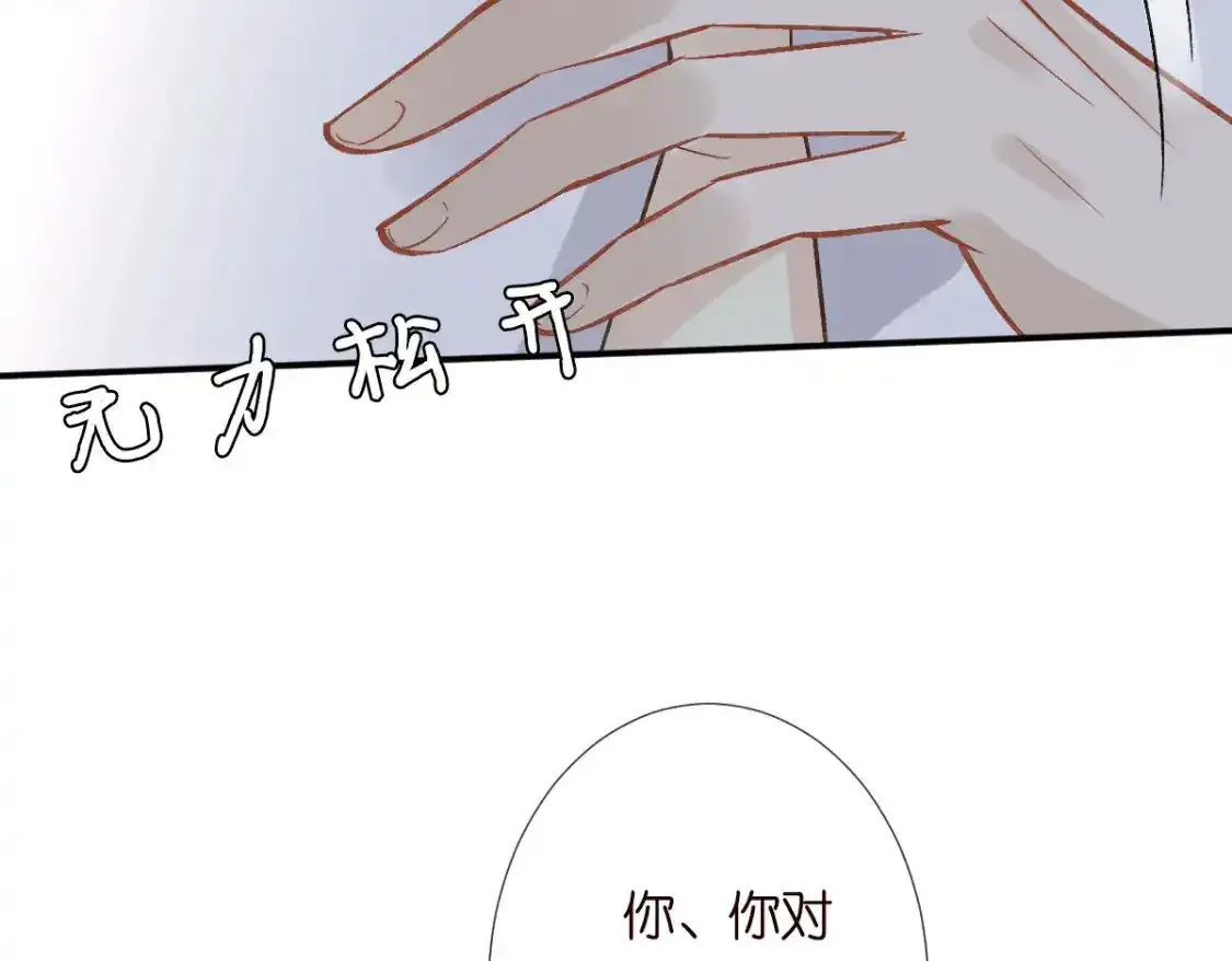 第276 噩耗25