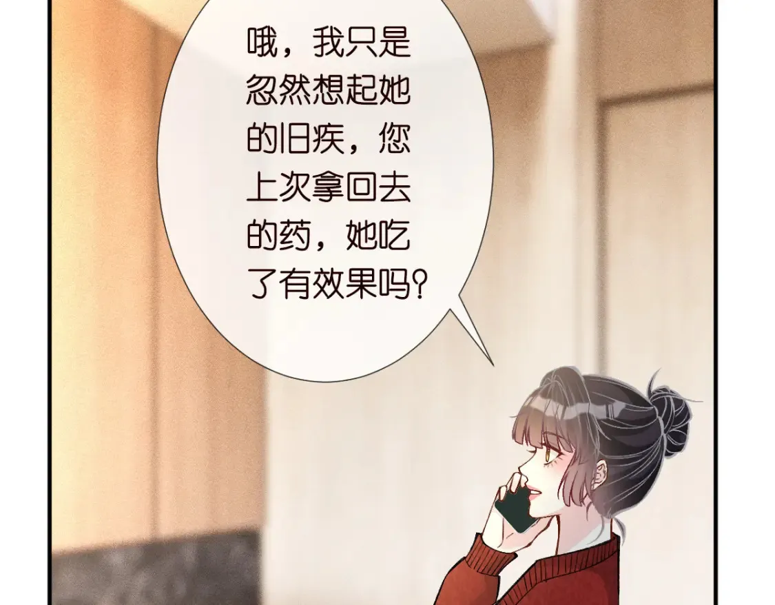 第286 族长38