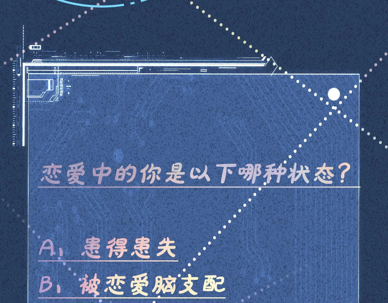 第191 失控的心跳95