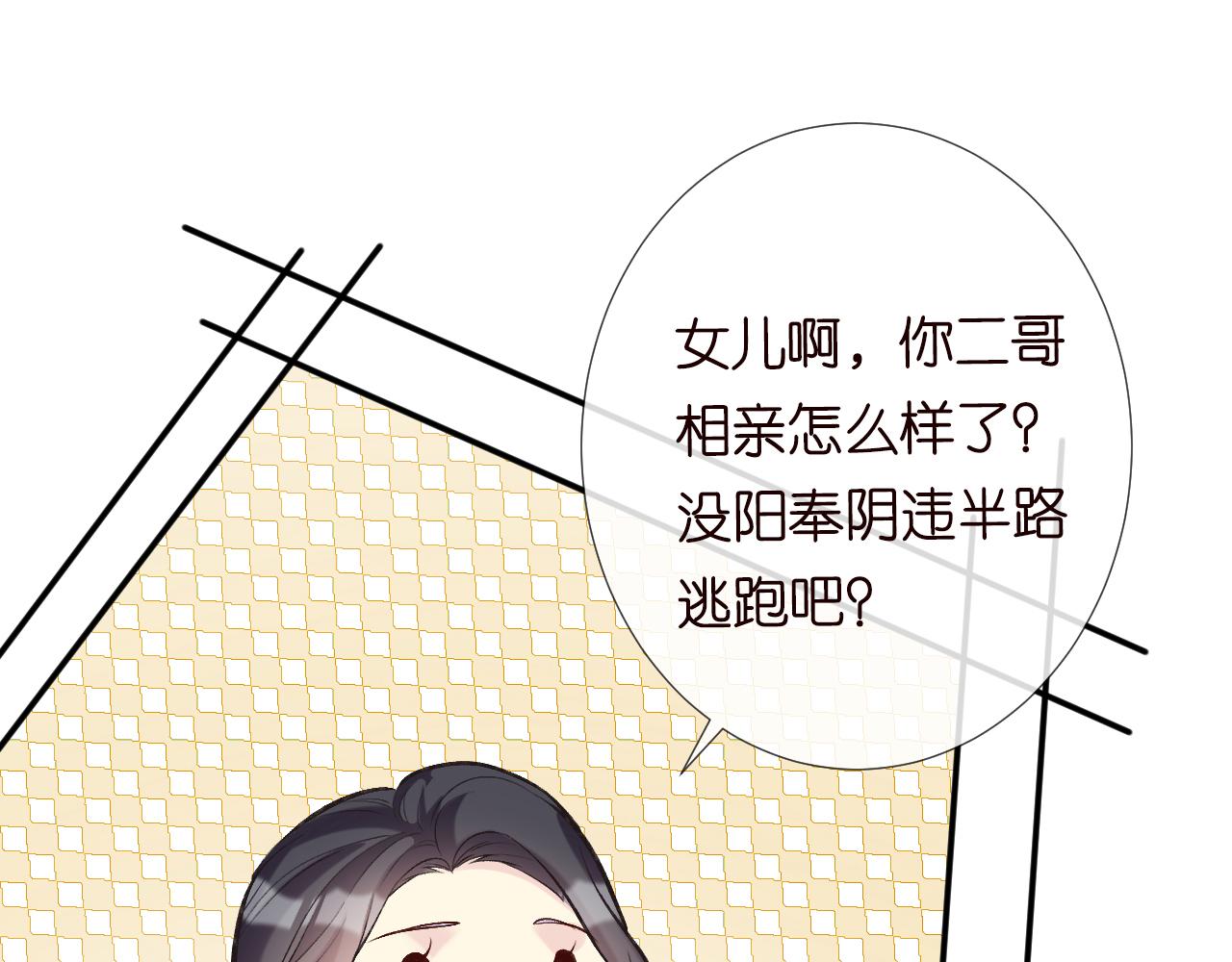 第95话 海王？渣男？67