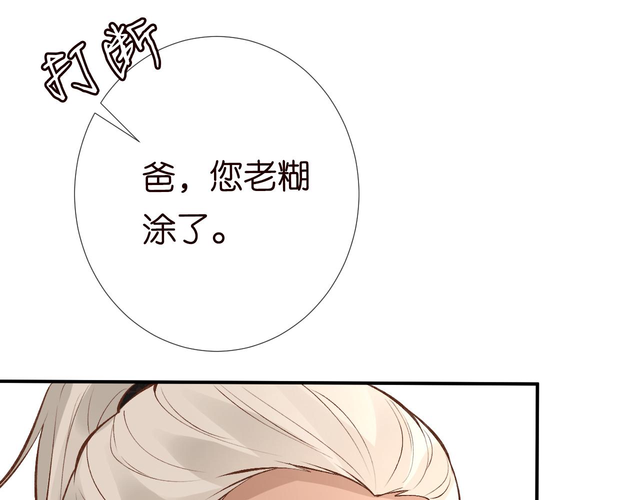 第103 易老的小算盘29