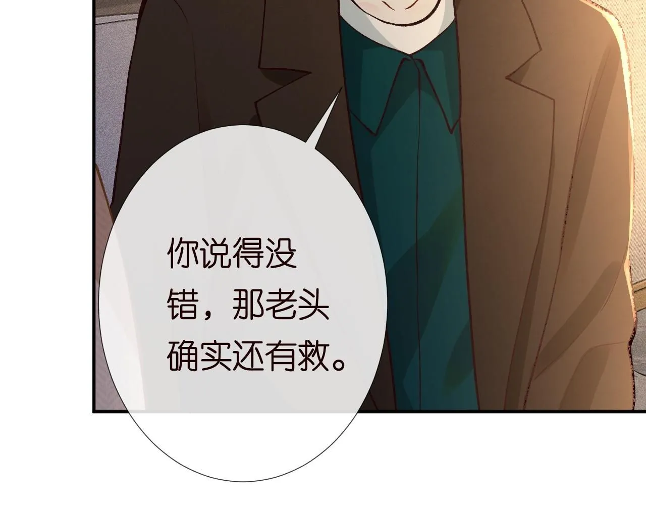 第227 治疗的代价83