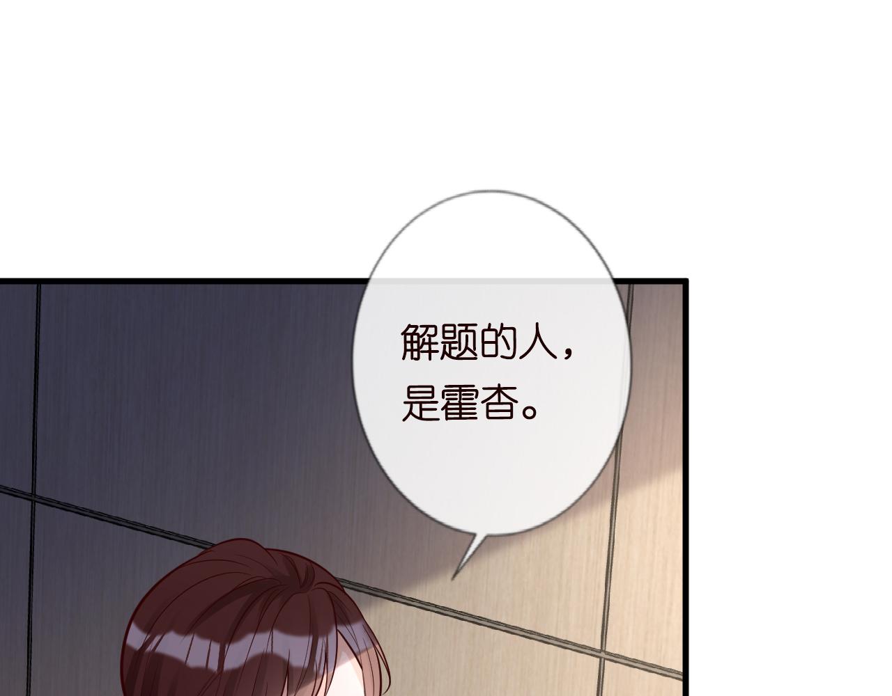 第43话 猪队友14