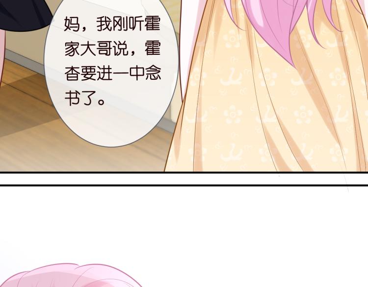 第3话 妹妹太叛逆怎么办89