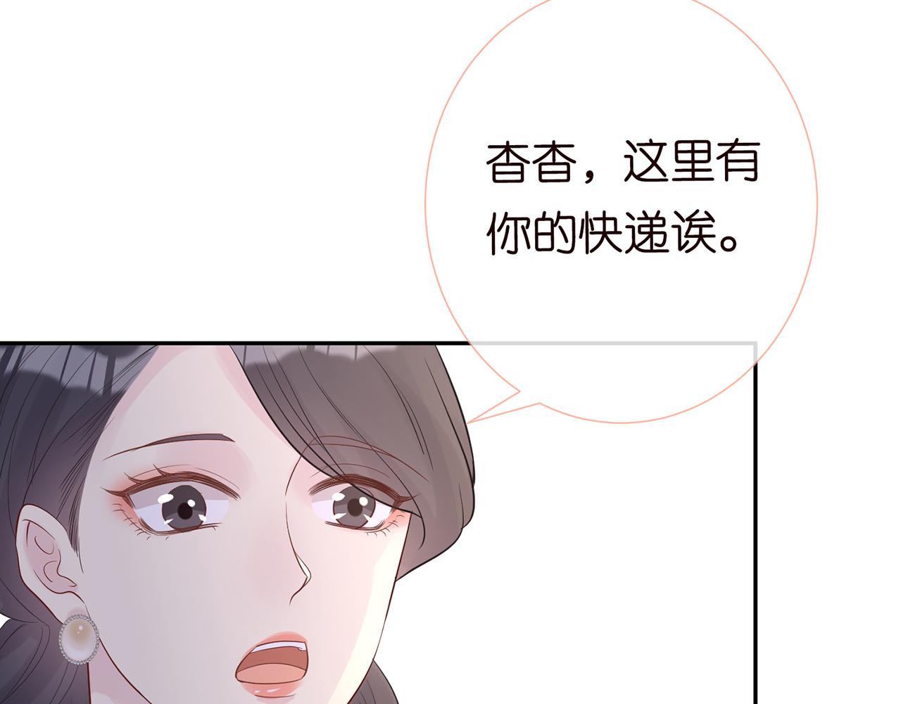 第29话 霍妈VS陆妈38