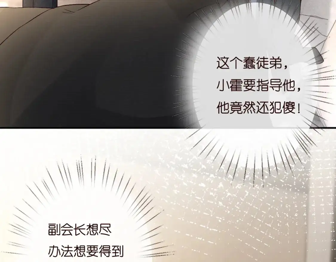 263 闵郁生病39
