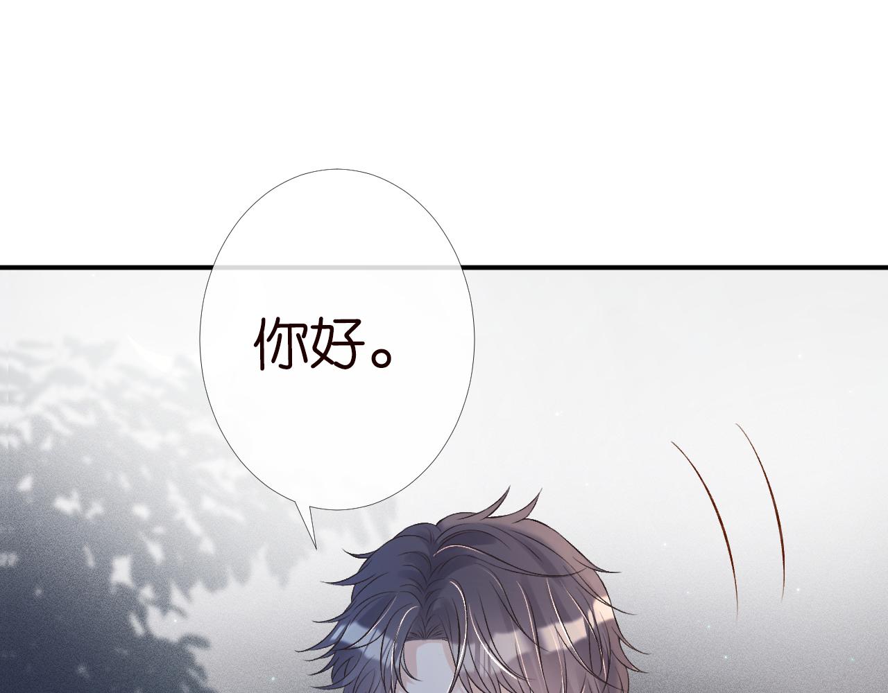 第86话 脸红心跳的治疗83