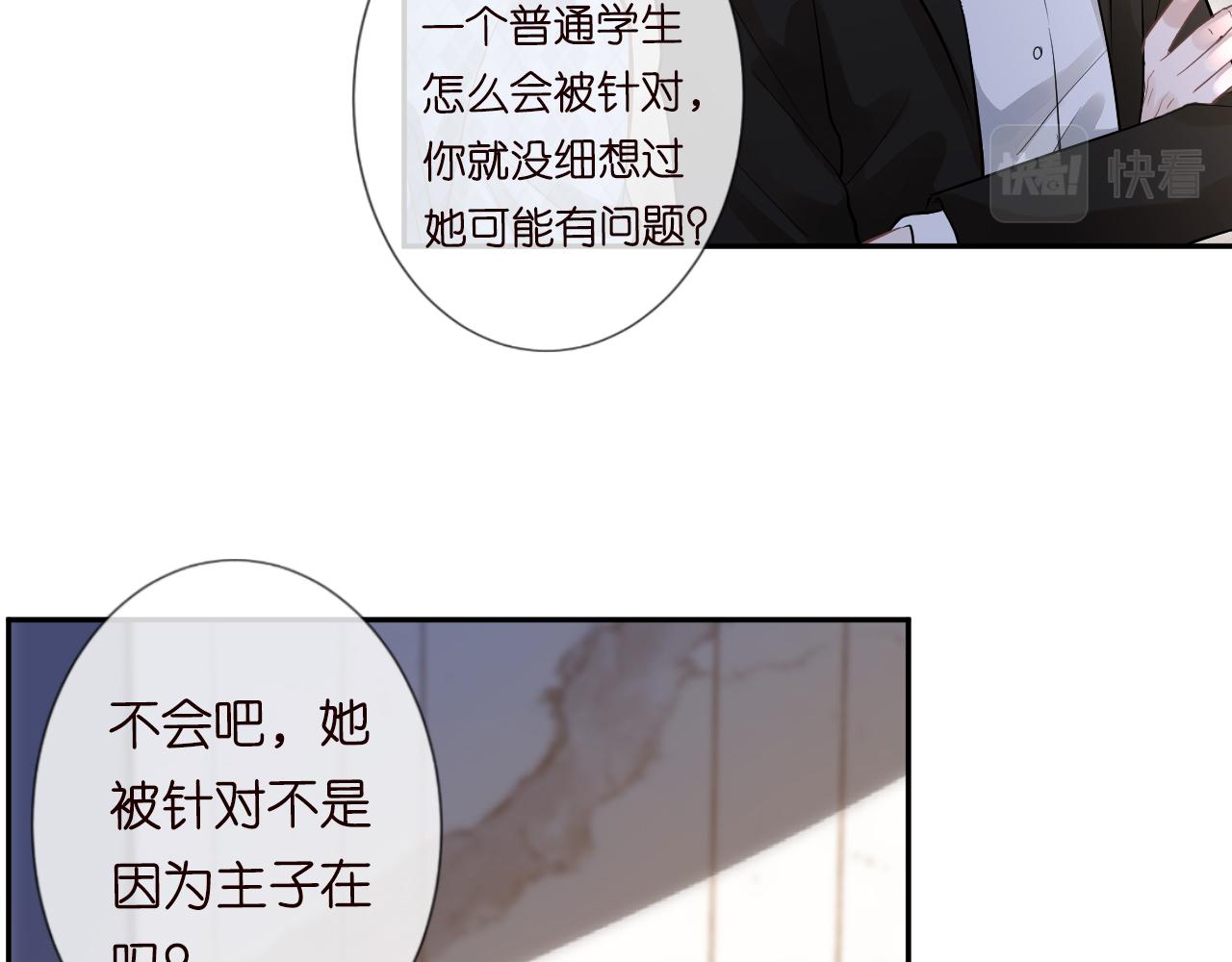 第53话 可疑62