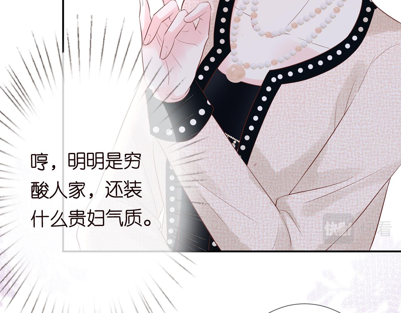 第29话 霍妈VS陆妈65