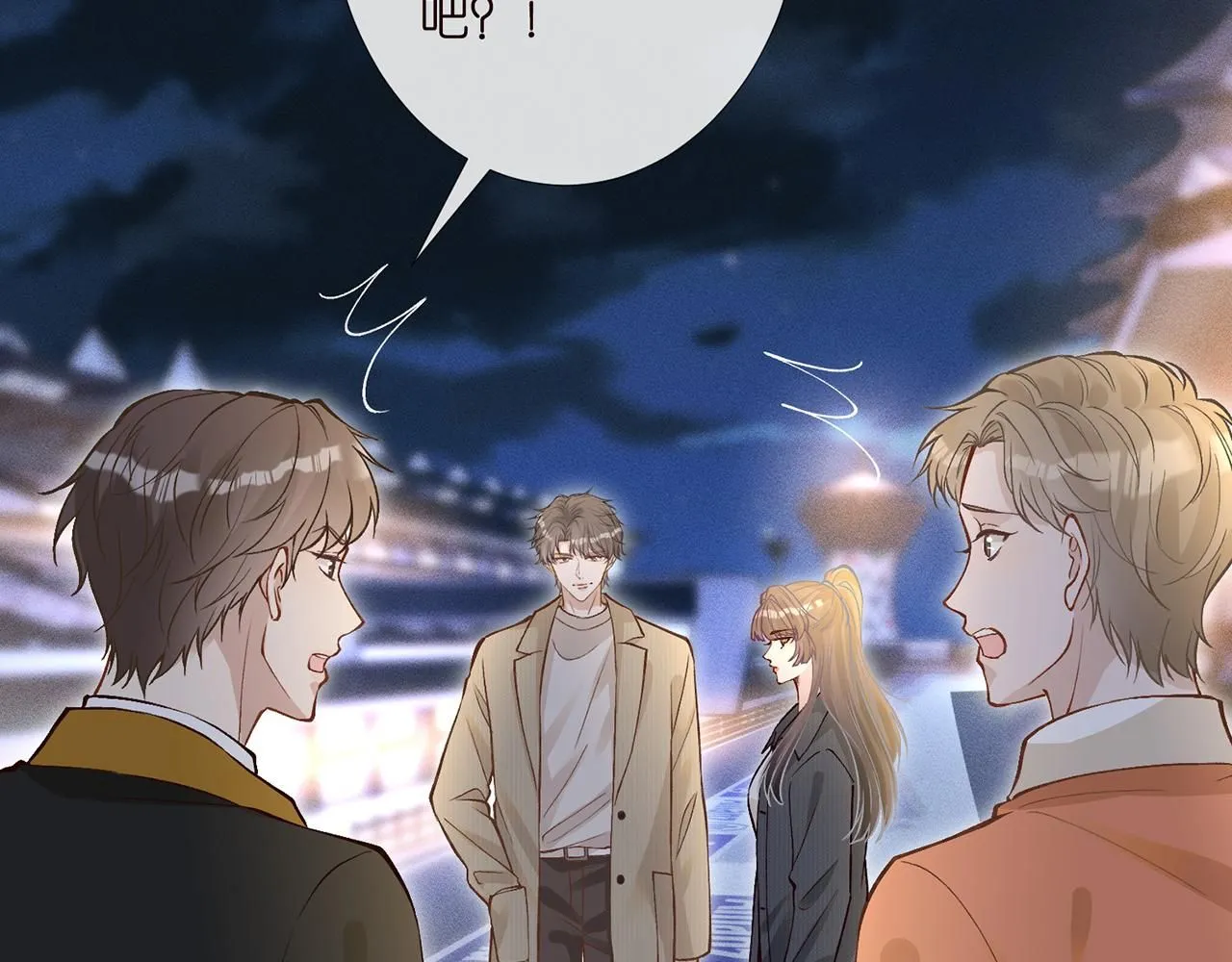 第219 掉马之后76