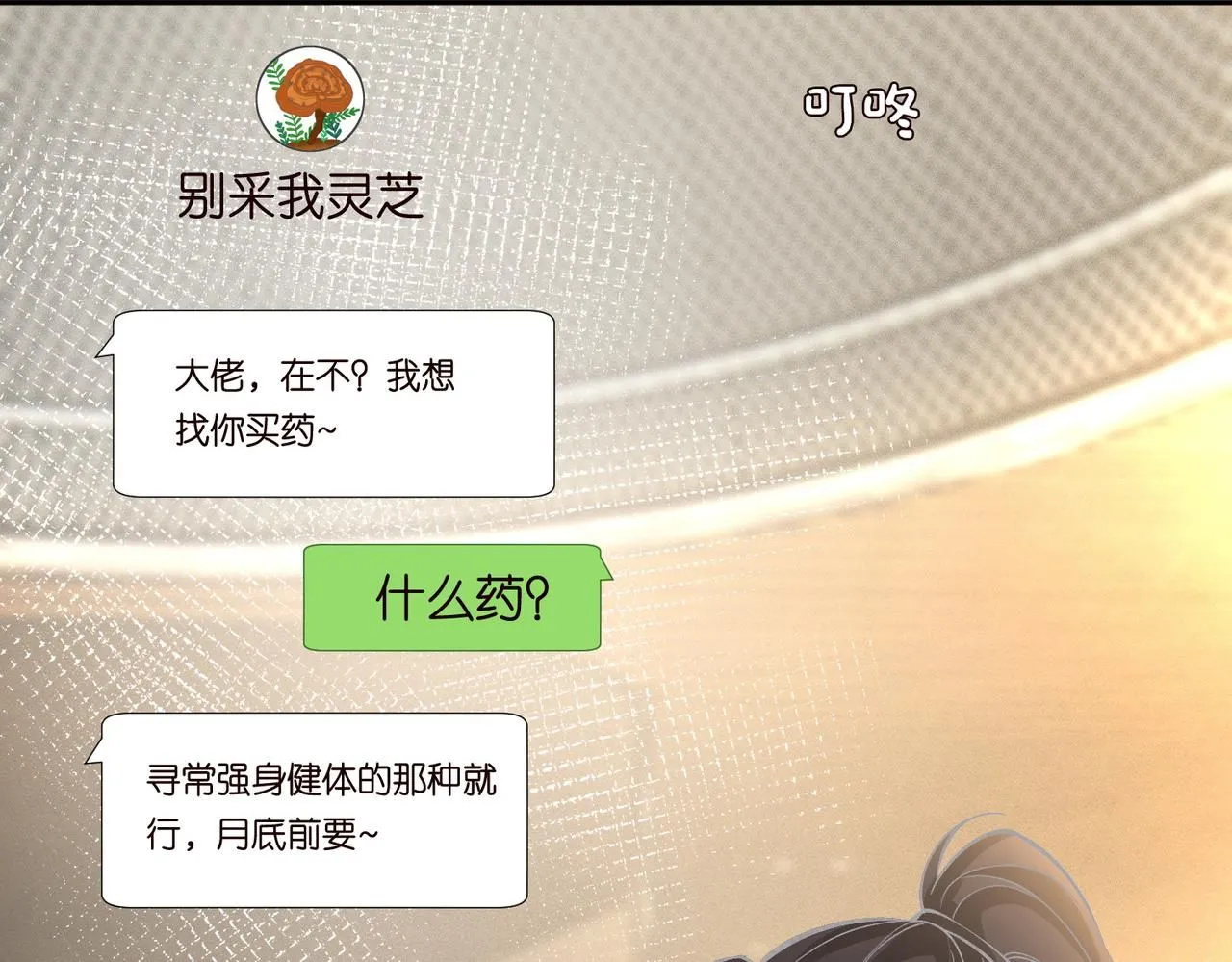 第219 掉马之后48