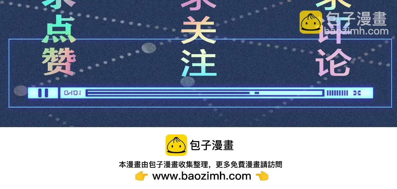 第251 妈妈的追爱指南91