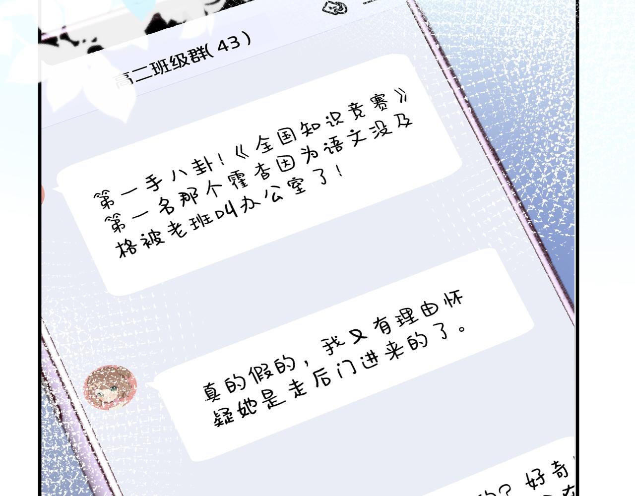 第23话 教育熊孩子63
