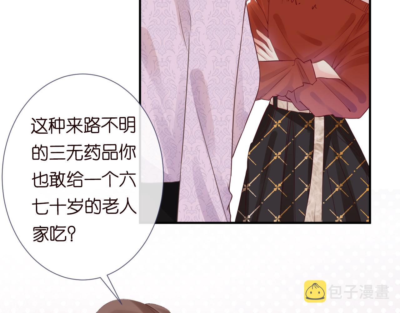 第14话 你想害死她吗60