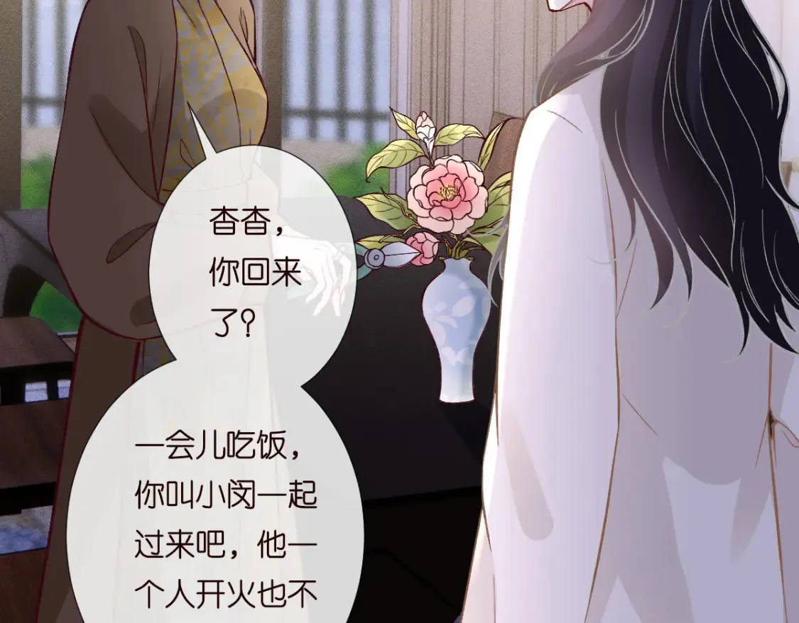 第280 恋爱被妈妈抓包68