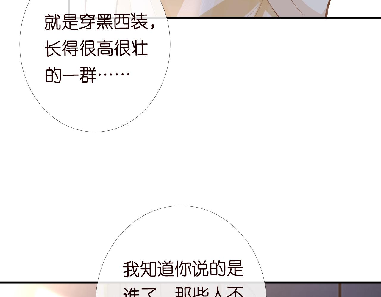 第99话 土豪竟是我自己53
