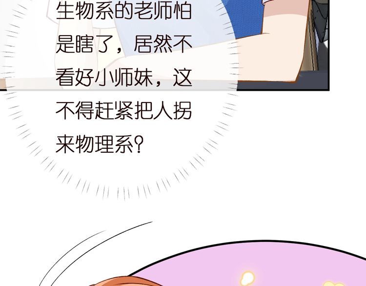 第163 大佬被嫌弃了91