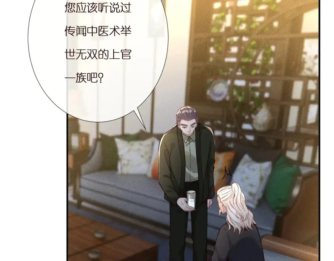 第265话（加更） 你想当会长吗11