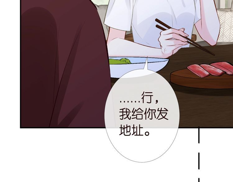 第171 大管家的礼物71