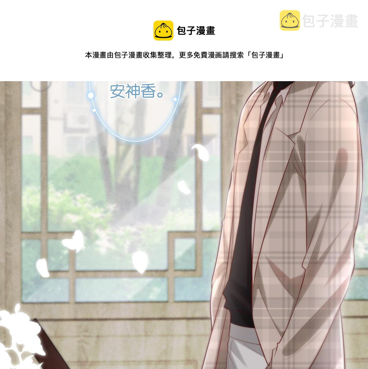 第25话 真正的安神香88