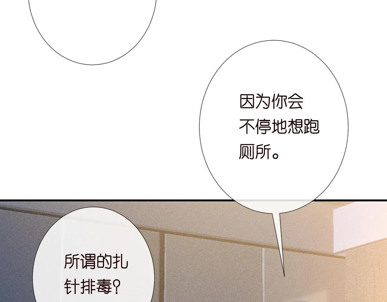 第223 扎针排毒48