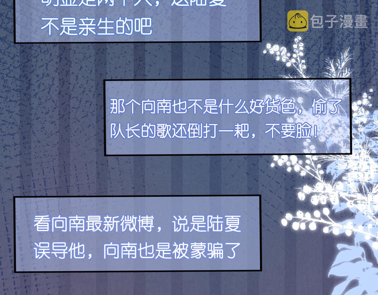 第83话 细思极恐47