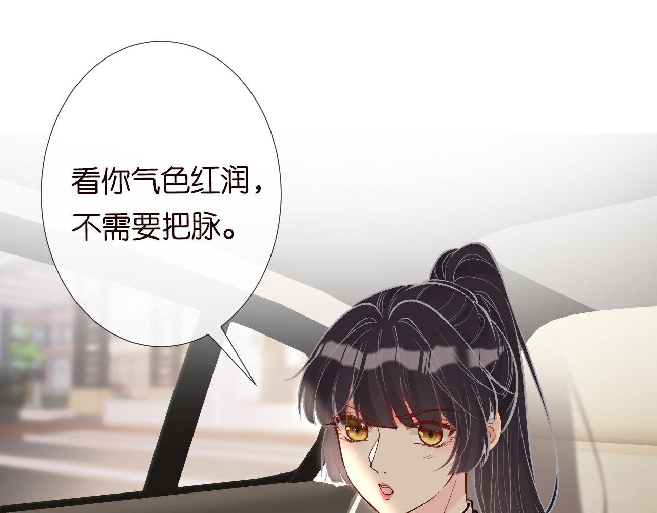第102 绿茶男遇上钢铁直女87