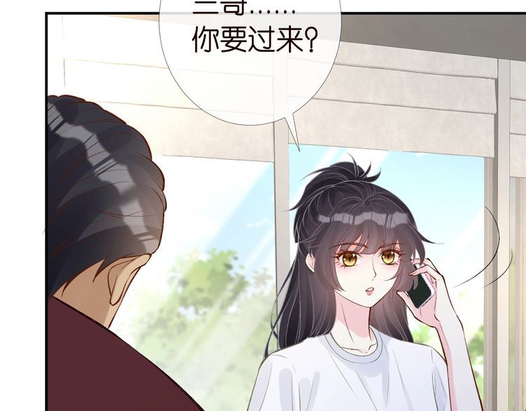 第171 大管家的礼物70