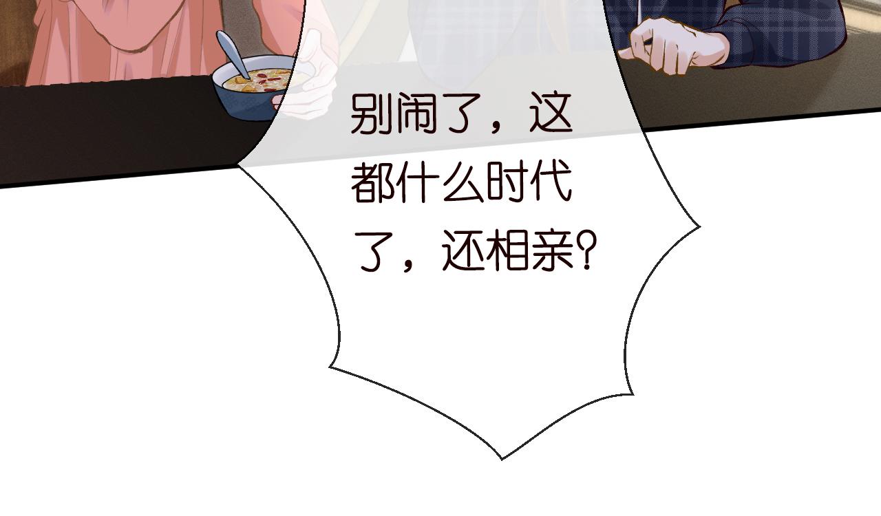第94话 相亲大会55