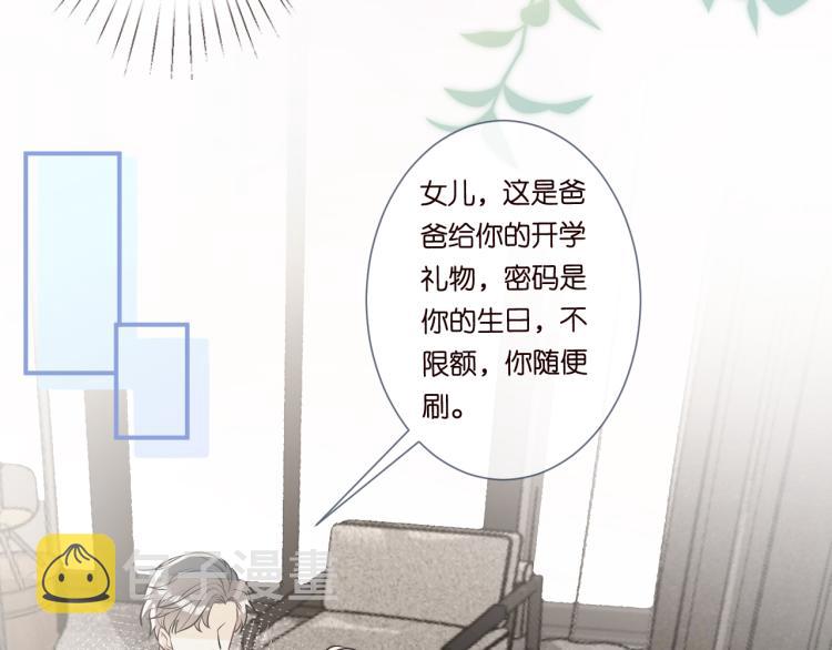 第3话 妹妹太叛逆怎么办97