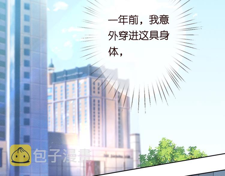 第1话 真假千金回归原位52